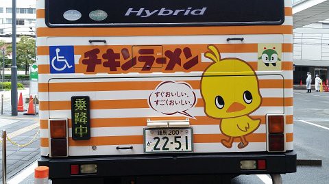 チキンラーメン 支配人のたららんな日々