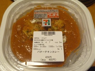 セブンイレブンのバターチキンカレー 支配人のたららんな日々