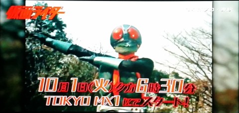 明日からmxで仮面ライダー始まるよ 支配人のたららんな日々