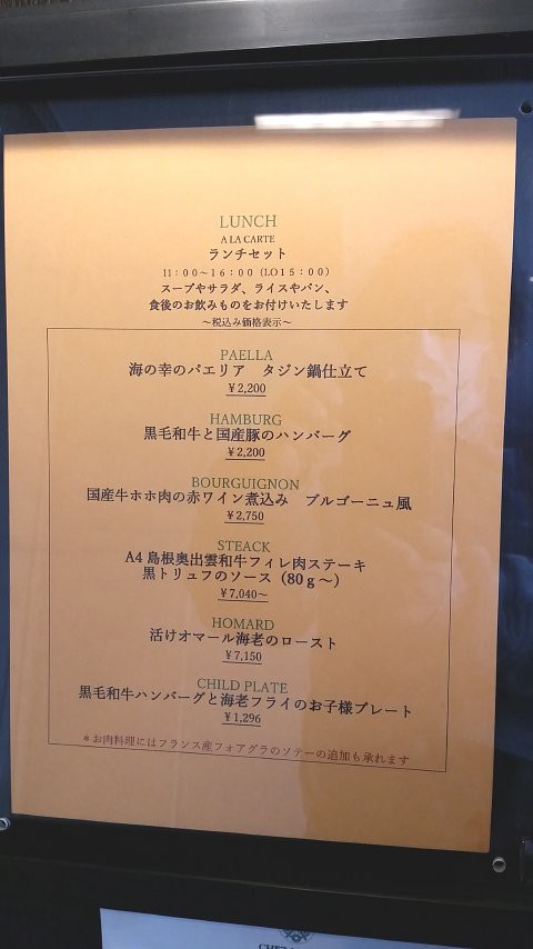 成城のシェ松尾 支配人のたららんな日々