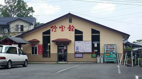 群馬県 伊香保の名所 珍宝館 支配人のたららんな日々 群馬県 伊香保の名所 珍宝館 支配人のたららんな日々