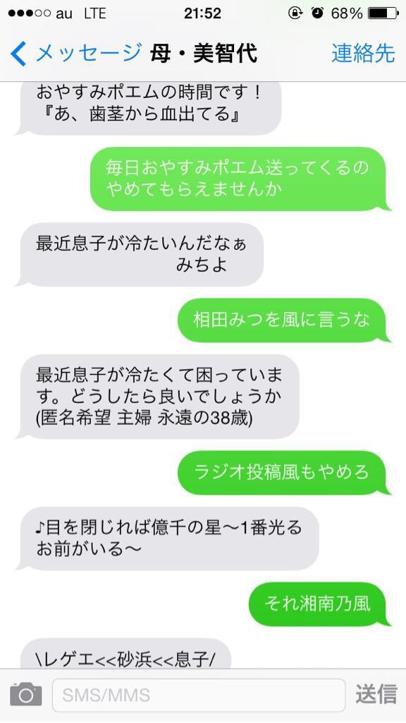 爆笑 Lineの面白やり取りをまとめてみたｗ いんふぉフラッシュ