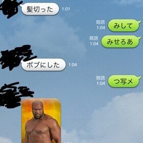 爆笑 Lineの面白やり取りをまとめてみたｗ いんふぉフラッシュ