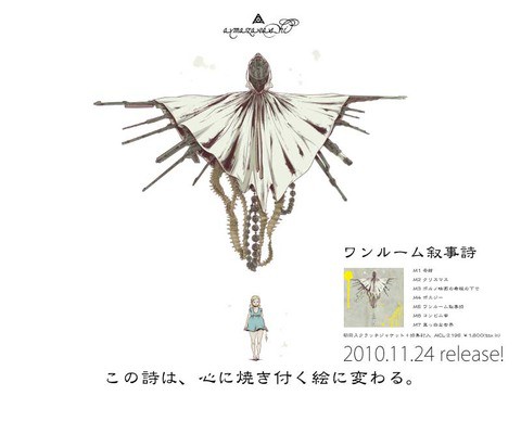 Pv Amazarashi クリスマス Full Ver Limited Time 音楽を聴きながら Seekingthemusic
