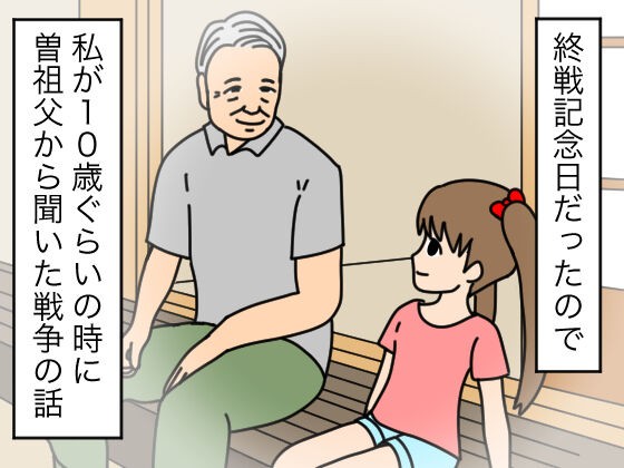 曽祖父