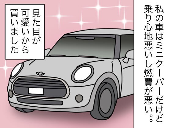 漫画 彼氏が軽自動車はあり なし おんなのこどっとこむ