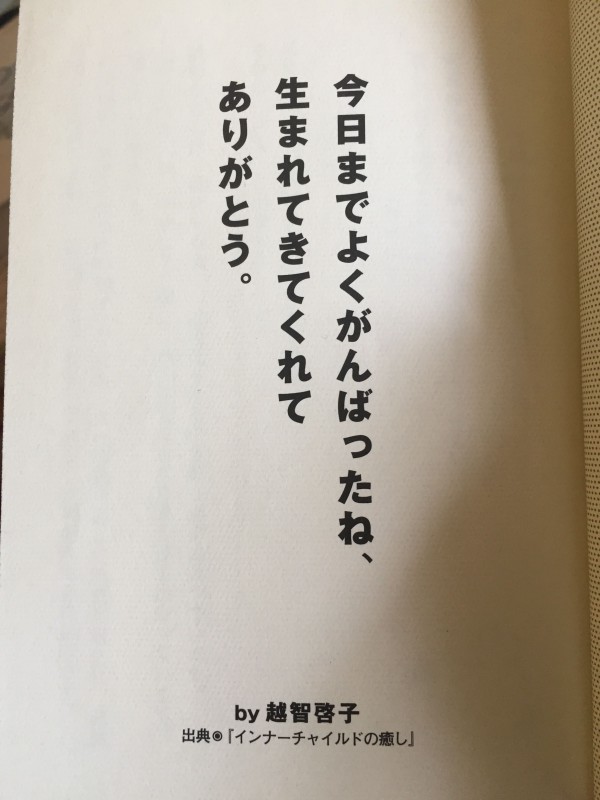 ものの見方検定 ひすいこたろう おのえ椅子製作所 Onoechairのblog