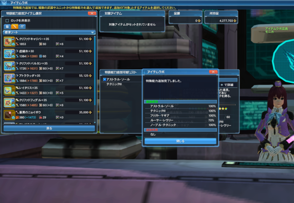 5s法撃武器レシピ ３ｍでタリスを強化してみました Pso2 おのにゃんの装備強化研究所