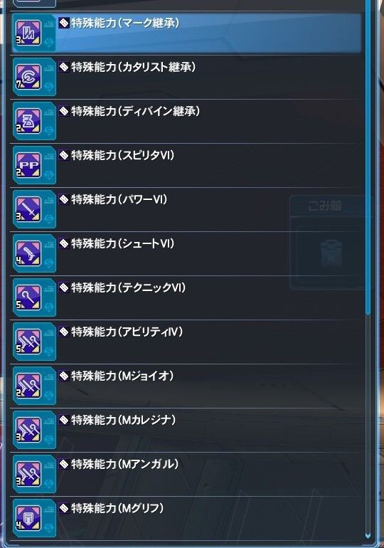 Pso2プレイ日記 Part274 Sg支援アイテムセレクト Sgスク80回引いてきました Pso2 おのにゃんの装備強化研究所