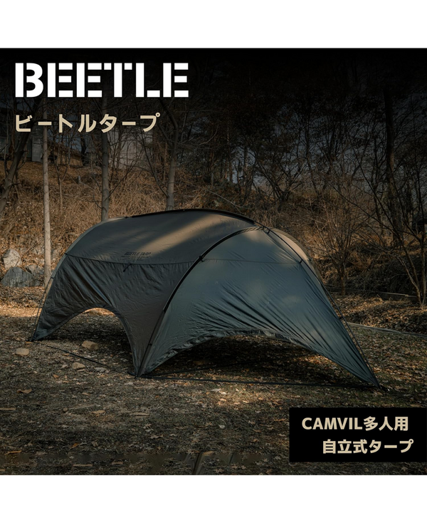 テントバカの気になるテント情報(ケムビル ビートルタープ) : テントバカのキャンプブログ