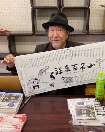 山が近くにある名湯 温泉ソムリエのブログ