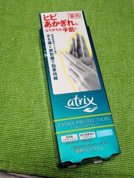アトリックス エクストラプロテクション薬用ハンドクリーム ニベア花王 つぶあんな週末