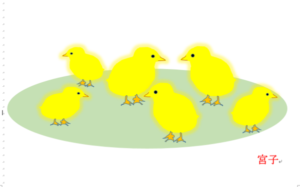 ひよこが生まれました 栃木市おおひらpcクラブ イラストblog ひよこが生まれました 栃木市おおひらpcクラブ イラストblog