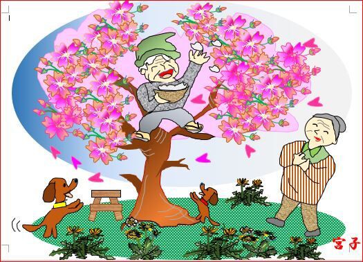桜 咲け 栃木市おおひらpcクラブ イラストblog 桜 咲け 栃木市おおひらpcクラブ イラストblog