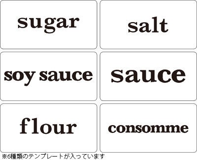 男前インテリアに使える モノトーンホワイト化できる収納ボトルラベルシール テンプレート 無料素材 3 3 インテリアまとめ 画像 フリー インテリアブログ