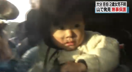 佐伯市 行方不明になっていた２歳の女の子が 無事保護される 大分県ニュース速報