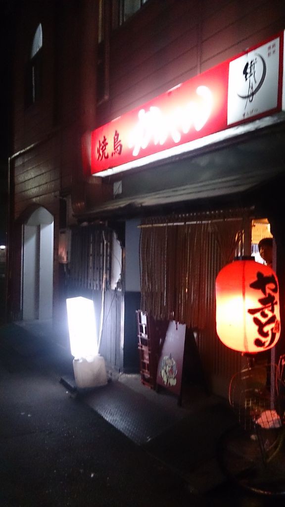 小倉北区 かんぐん 焼き鳥 ゴマさば 山芋鉄板 鰹腹皮 大神商店のblog