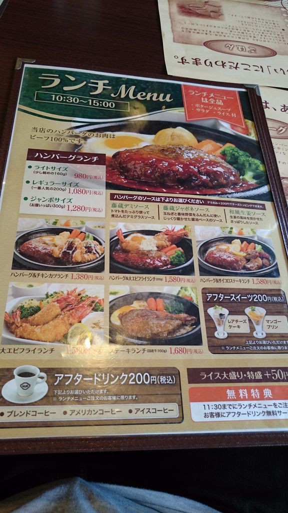 飯塚 藤蔵 ハンバーグランチ ジャンボサイズ ハンバーグ エビフライランチ 大神商店のblog 飯塚 藤蔵 ハンバーグランチ ジャンボサイズ ハンバーグ エビフライランチ 大神商店のblog