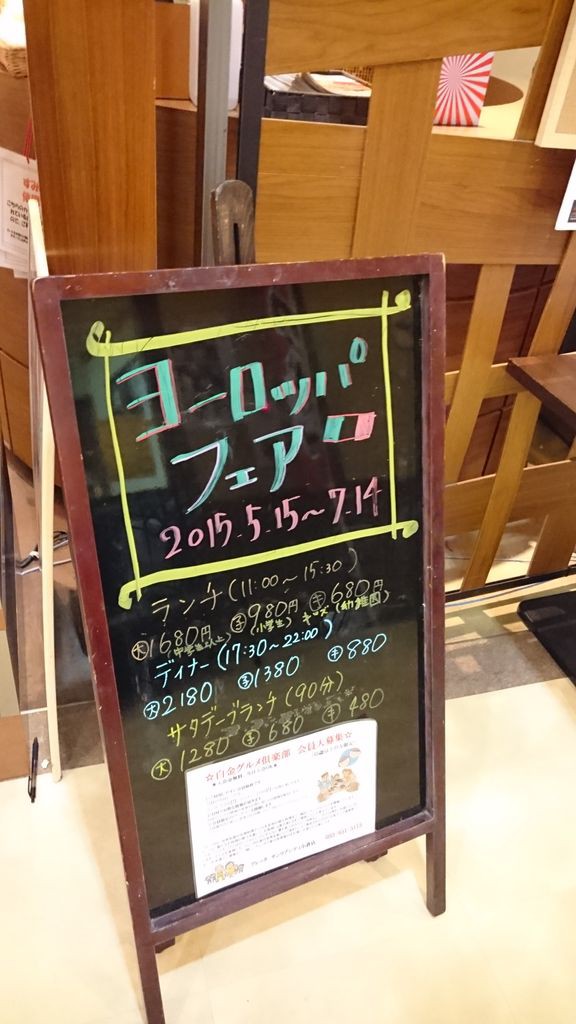 小倉南区 ワールドキッチンスタジアム アレッタ サンリブシティ小倉店 ヨーロッパ食べ比べフェア 大神商店のblog