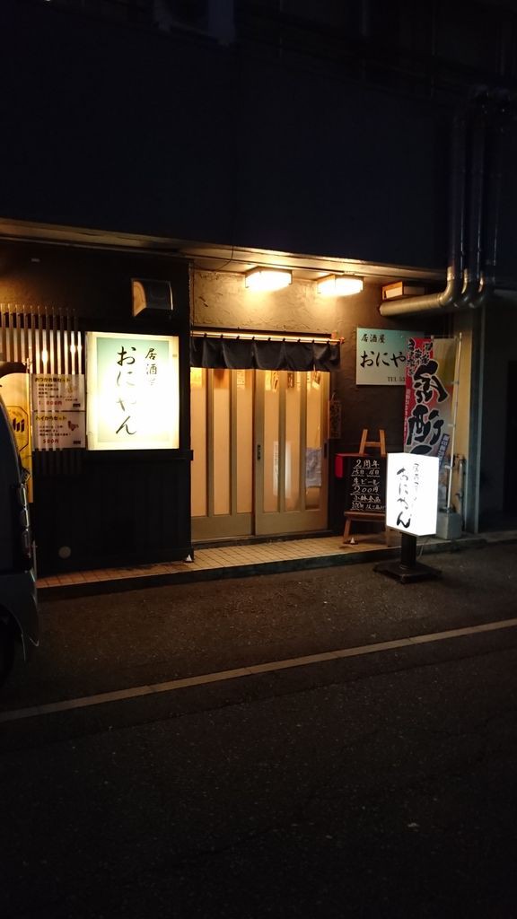 小倉北区 居酒屋 おにやん 肉じゃが 筍の煮物 天然ぶりのごまだれ漬け ぶりかま 大神商店のblog