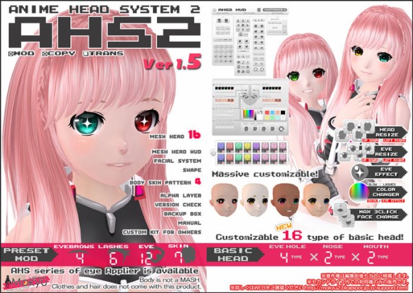 セカンドライフのアバターについて Mokyu制head Ahs編 あさの雑記帳