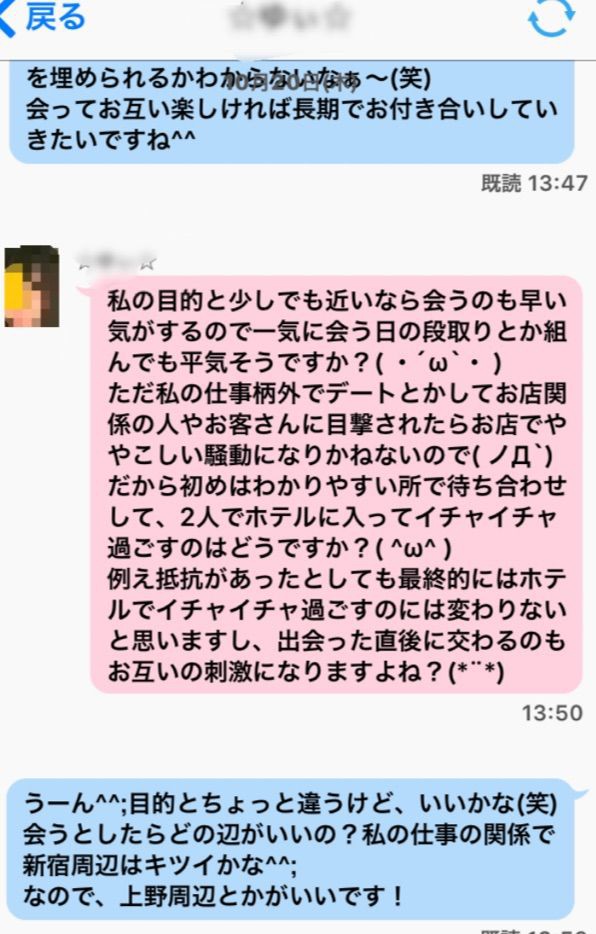 出会い系での援交業者と個人援交 ヒロシの失敗しない出会い系ブログ
