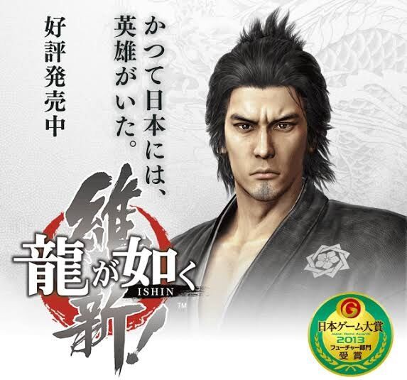 Ps4 僕的神ゲー 龍が如く維新をクリアした感想と評価 名作 ネタバレ有 ダメリーマンのだらり旅 Ps4 僕的神ゲー 龍が如く維新をクリアした感想と評価 名作 ネタバレ有 ダメリーマンのだらり旅