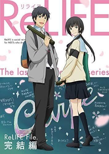 神op 僕的名作アニメ Relife リライフ の感想 評価 考察 ネタバレあり ダメリーマンのだらり旅