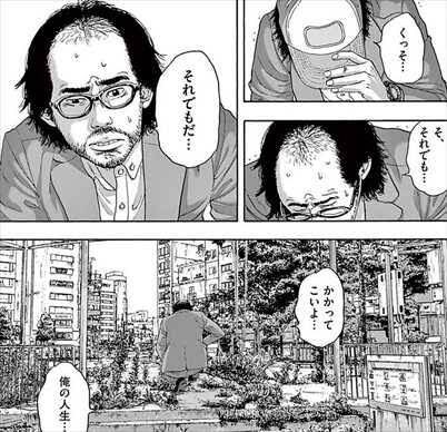 考察 酷すぎる最終回 漫画版アイアムアヒーローの感想 評価を全力で語る 駄作 ダメリーマンのだらり旅