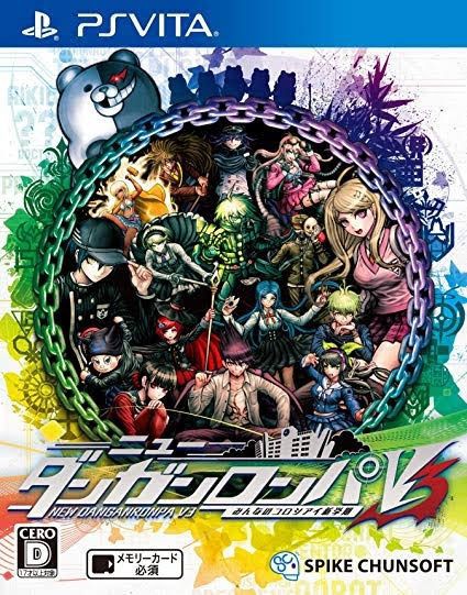 ダンガンロンパv3クリア 私的感想 考察 バレあり ダメリーマンのだらり旅