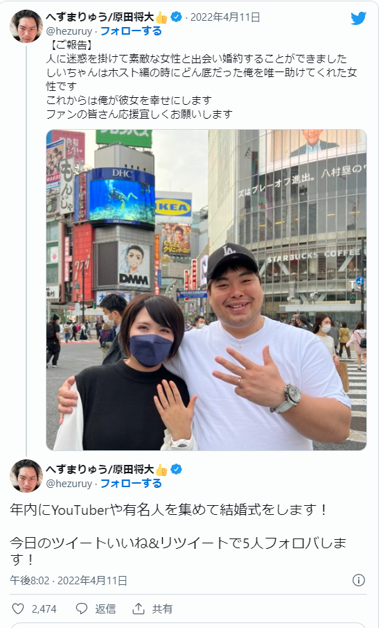 悲報 へずまりゅうとしいちゃん夫妻 Syamuさんの活躍により破局 理由解説 なにがあった 経緯 婚約破棄 ダメリーマンのだらり旅