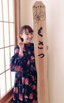 悲報 声優の高田憂希さん くさかった つかさ速報