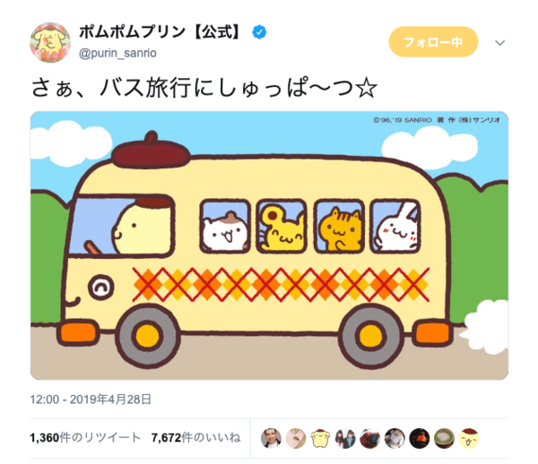 悲報 ポムポムプリン なぜか人気落ちる 日本海外共にシナモロールにすら負ける つかさ速報