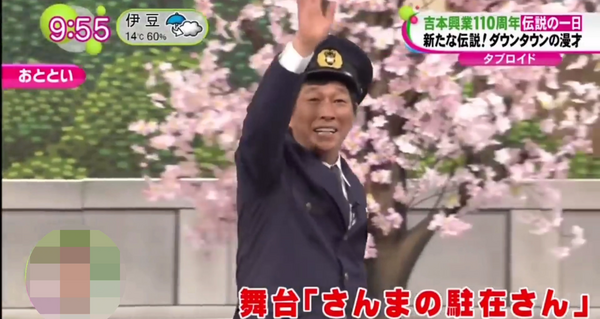 吉本興業伝説の一日で明石家さんまに岡村隆史が子供出産を報告 見逃し配信の方法も掲載 せいちゃofficial Hp