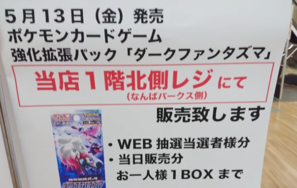 ポケモンカード強化拡張パック ダークファンタズマ 売ってたので買いに行った せいちゃofficial Hp