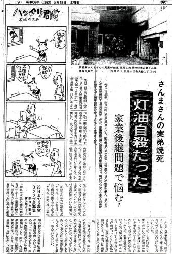 明石家さんまが悔しさを滲ませる 上島竜兵の自殺 ダチョウ倶楽部 せいちゃofficial Hp 明石家さんまが悔しさを滲ませる 上島竜兵の自殺 ダチョウ倶楽部 せいちゃofficial Hp