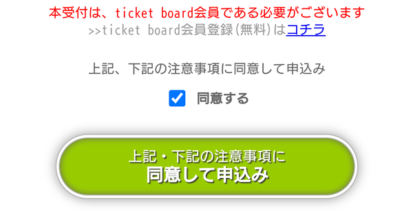 セブンイレブンweb抽選先行チケット申込方法 参考mr Childrenライブツアー せいちゃofficial Hp