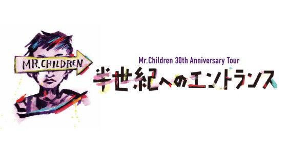 Mr.Childrenチケット抽選スケジュール|日産スタジアムと大阪長居 