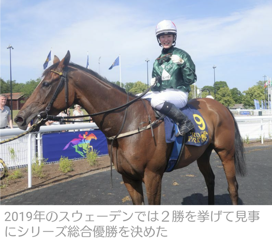 サウジ藤田菜七子インターナショナルジョッキーズチャレンジの結果成績レース 達人の教え