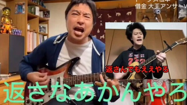 動画 リモートセッション 霜降り明星の粗品とトータス松本 おちょやんのテルヲ ウルフルズ借金大王 達人の教え