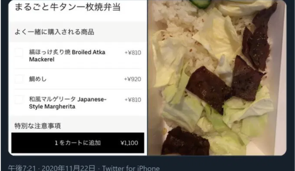 炎上中の牛たん一枚焼き弁当を実際テイクアウト注文してみた Uberイーツ 千年の宴 モンテローザ 達人の教え