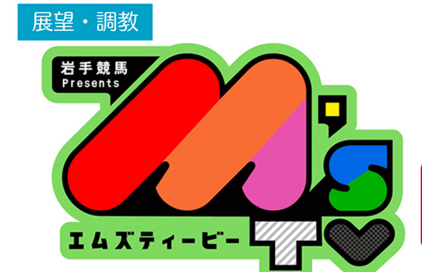 懸賞プレゼント グリーンチャンネルmstv ｴﾑｽﾞﾃｨｰﾋﾞｰ 六車奈々 佐藤哲三 塚本涼人 達人の教え