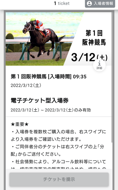 Jra指定席自由席 女性ジョッキー4人勢揃いに新人とオジュウチョウサン 現地観戦しよう 藤田菜七子栗東滞在 今村聖奈初勝利はいつ 小牧太の息子デビュー 達人の教え