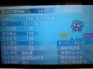 ポケモン考察 第86回 きせきモンジャラ Otachan S Pokemons