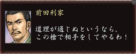 前田利家ってなんもしてないやん 遅報 歴史まとめ