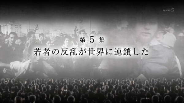 新 映像の世紀 第5集 若者の反乱が世界に連鎖した Twitter反応