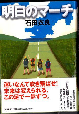 明日のマーチ 大山観光協会