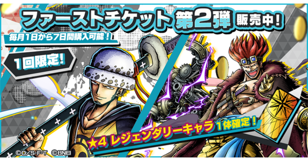 One Piece バウンティラッシュ 頂上戦争キャンペーンまとめ One Piece バウンティラッシュ攻略まとめ