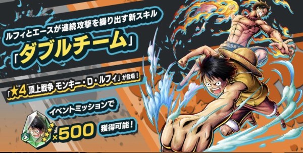 バウンティラッシュ 1stアニバーサリーキャンペーン第2弾 まとめ One Piece バウンティラッシュ攻略まとめ