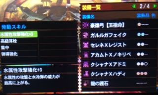 Mh4g 対バサル用弓装備 仮 作ったで 貫通 先生 ゲームがしたいです